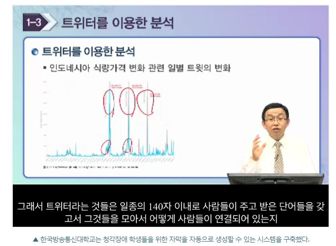 코난테크놀로지 미디어아크 음성 자동자막 생성 2